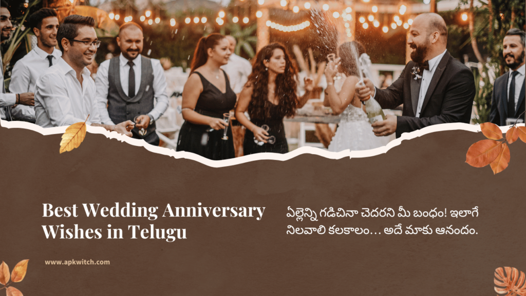 Best Wedding Anniversary Wishes in Telugu